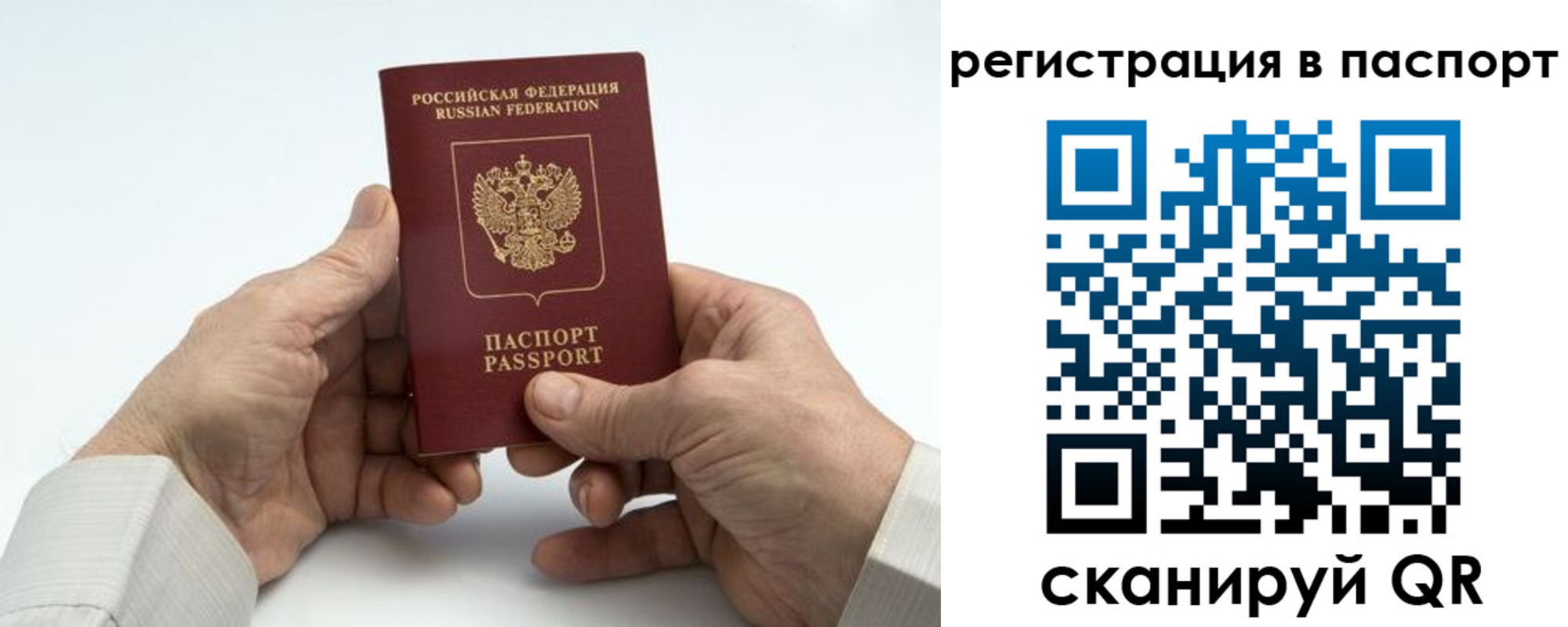 где прописаться в Моршанске